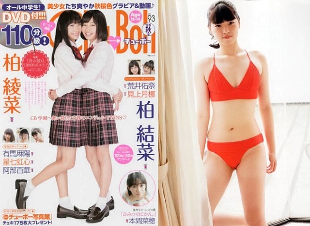☆【写真集】心交社 poco a poco ポコ ア ポコ 池田愛,井上優里菜,今井春奈 - 複数被写体 ☆【写真集】心交社 poco a poco ポコ ア ポコ 池田愛,井上優里菜,今井春奈 - 複数被写体