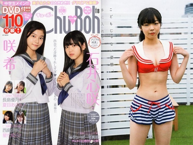 ☆【写真集】心交社 poco a poco ポコ ア ポコ 池田愛,井上優里菜,今井春奈 - 複数被写体 ☆【写真集】心交社 poco a poco ポコ ア ポコ 池田愛,井上優里菜,今井春奈 - 複数被写体