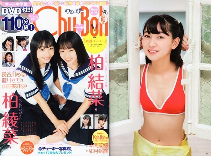 ♪「Chu→Boh / チューボー 15冊セット 94C【 94, 98, 99, 101, 105, 106, 107, 109, 111, 112, 113, 114, 115, 116, 117 】の 15冊 - 複数被写体 ♪「Chu→Boh / チューボー 15冊セット 94C【 94, 98, 99, 101, 105, 106, 107, 109, 111, 112, 113, 114, 115, 116, 117 】の 15冊 - 複数被写体