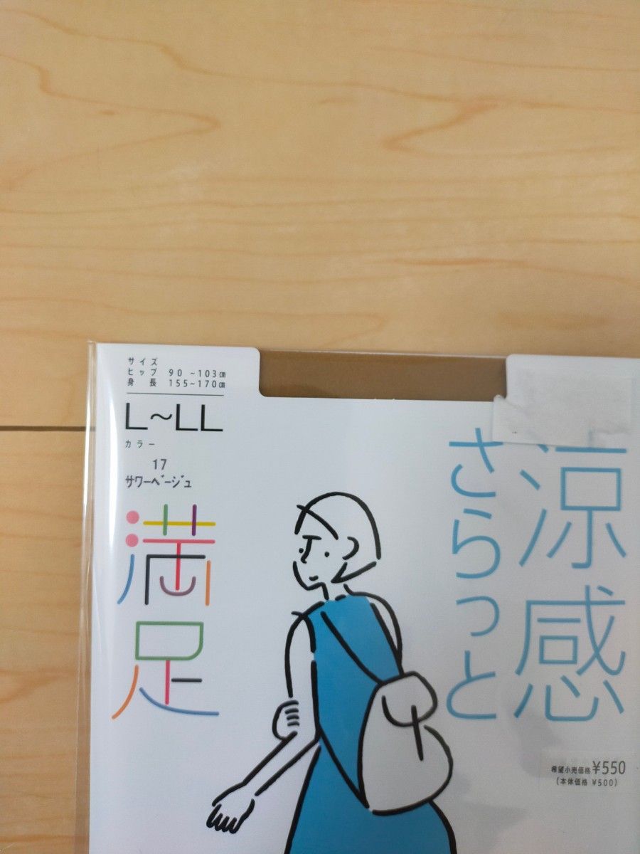 ふくすけ フクスケ 満足ストッキング パンスト L-LL サワーベージュ 涼感　3足セット