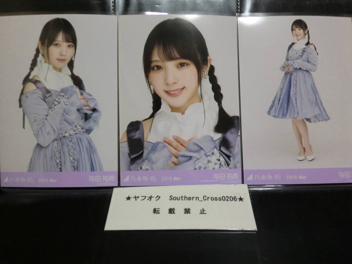 乃木坂46 Web ５月度ランダム生写真 与田祐希 2019.May 7thBDライブ衣装１ コンプ　検）バースデイライブ衣装１　バスラ衣装１_画像1