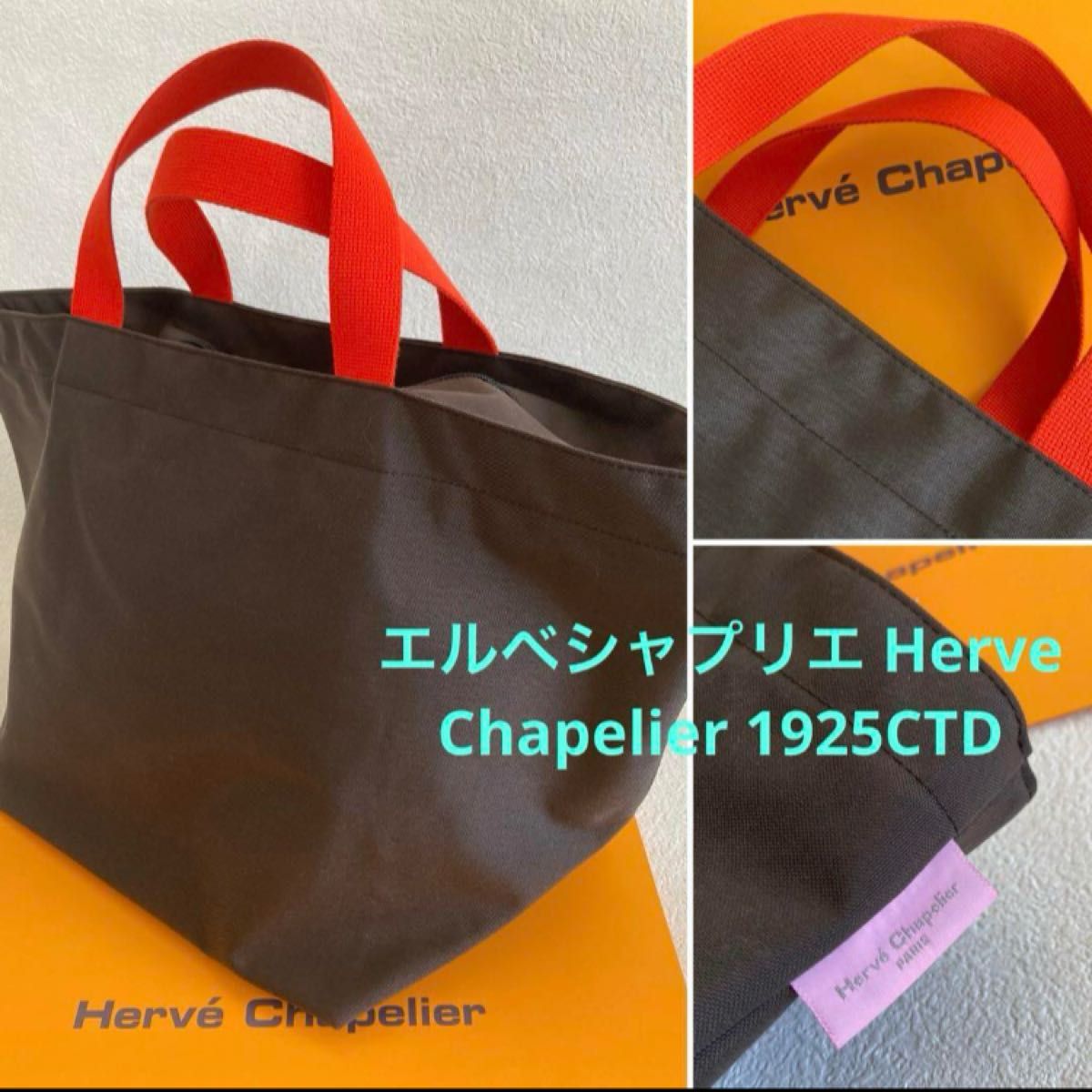 超美品 入手難 エルベシャプリエ 1925CTD モカ サンギーヌ 超美品 入手難 エルベシャプリエ 1925CTD モカ サンギーヌ