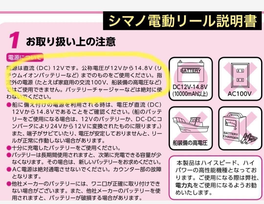 電動リール　バッテリーケース　マキタ14.4V　ダイワ＆シマノ対応　グリーン_画像10