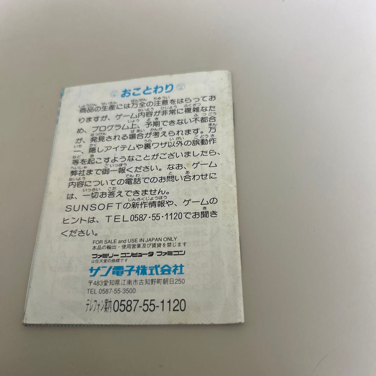 へべれけ 説明書 ファミコン|Yahoo!フリマ(旧PayPayフリマ) へべれけ 説明書 ファミコン|Yahoo!フリマ(旧PayPayフリマ)