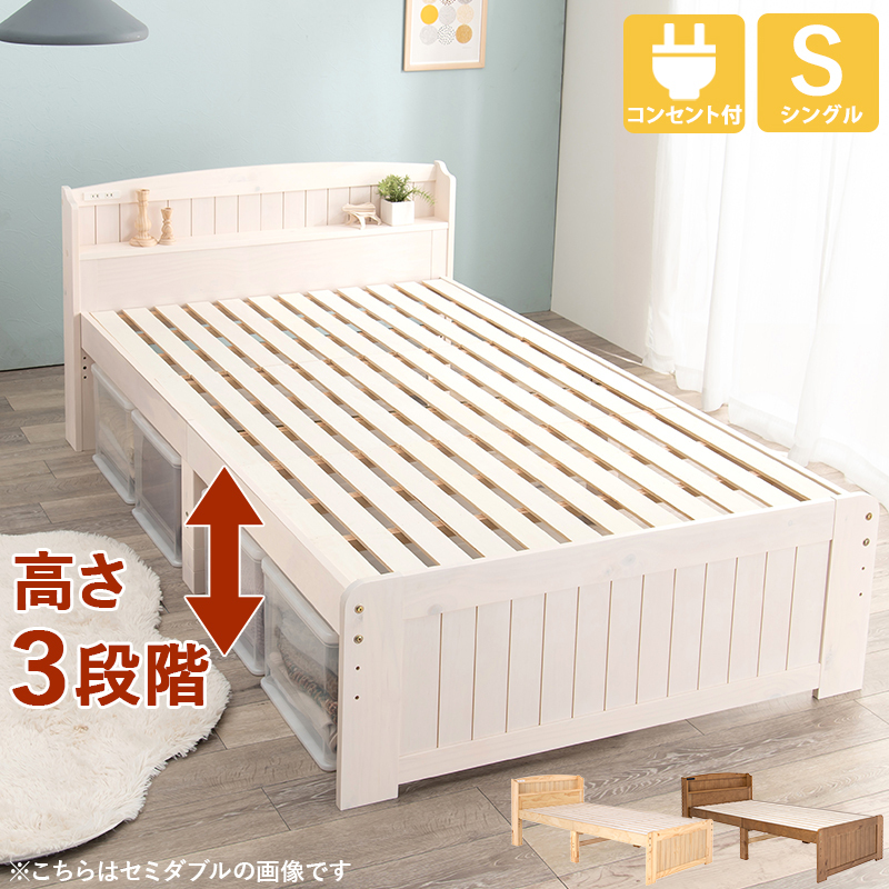 シングルベッド MB-5915SLBR ライトブラウン 家具、インテリア シングルベッド MB-5915SLBR ライトブラウン 家具、インテリア