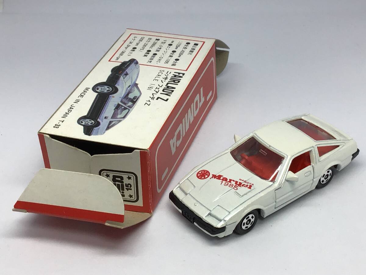 トミカ 15 赤箱 箱付 丸栄特注 ニッサン　フェアレディ Z 300ZX 日本製_画像7