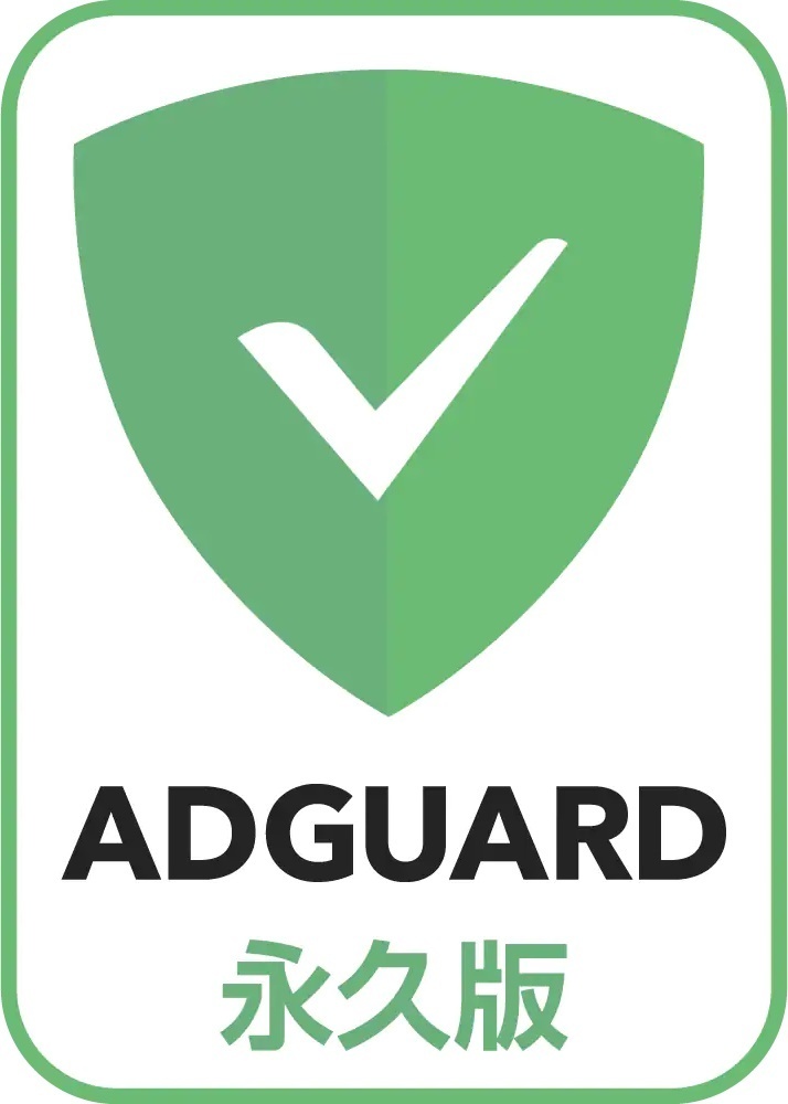 AdGuard Premium 永久版 広告非表示・プライバシー保護 Windows／Mac／Android／iOS 3台対応 広告ブロックソフト ダウンロード版_画像1