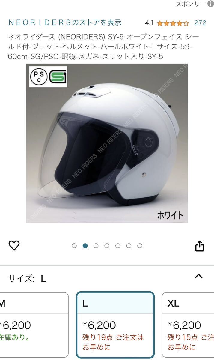 美品 NEO RIDERS SY5 ネオライダース ジェットヘルメットヘルメット Lサイズ(59〜60cm)_画像1