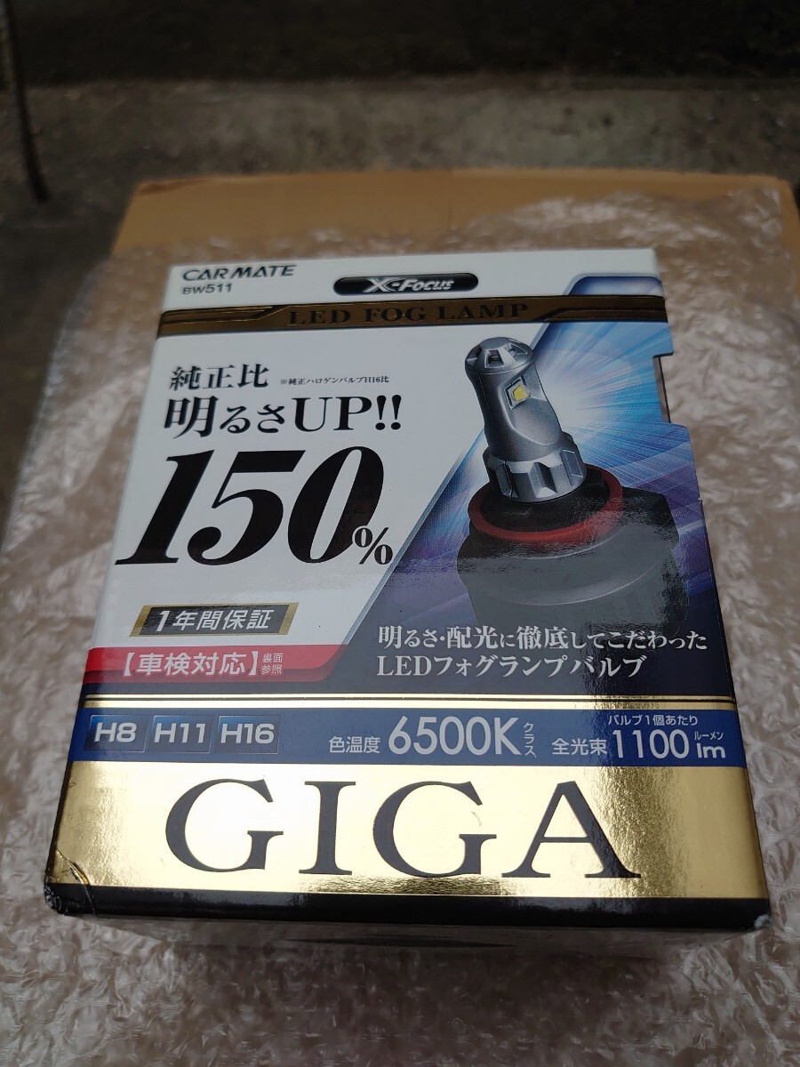カーメイト GIGA　BW511 LEDフォグランプバルブ X-FOCUS H8 H11 H16　中古品☆_画像1