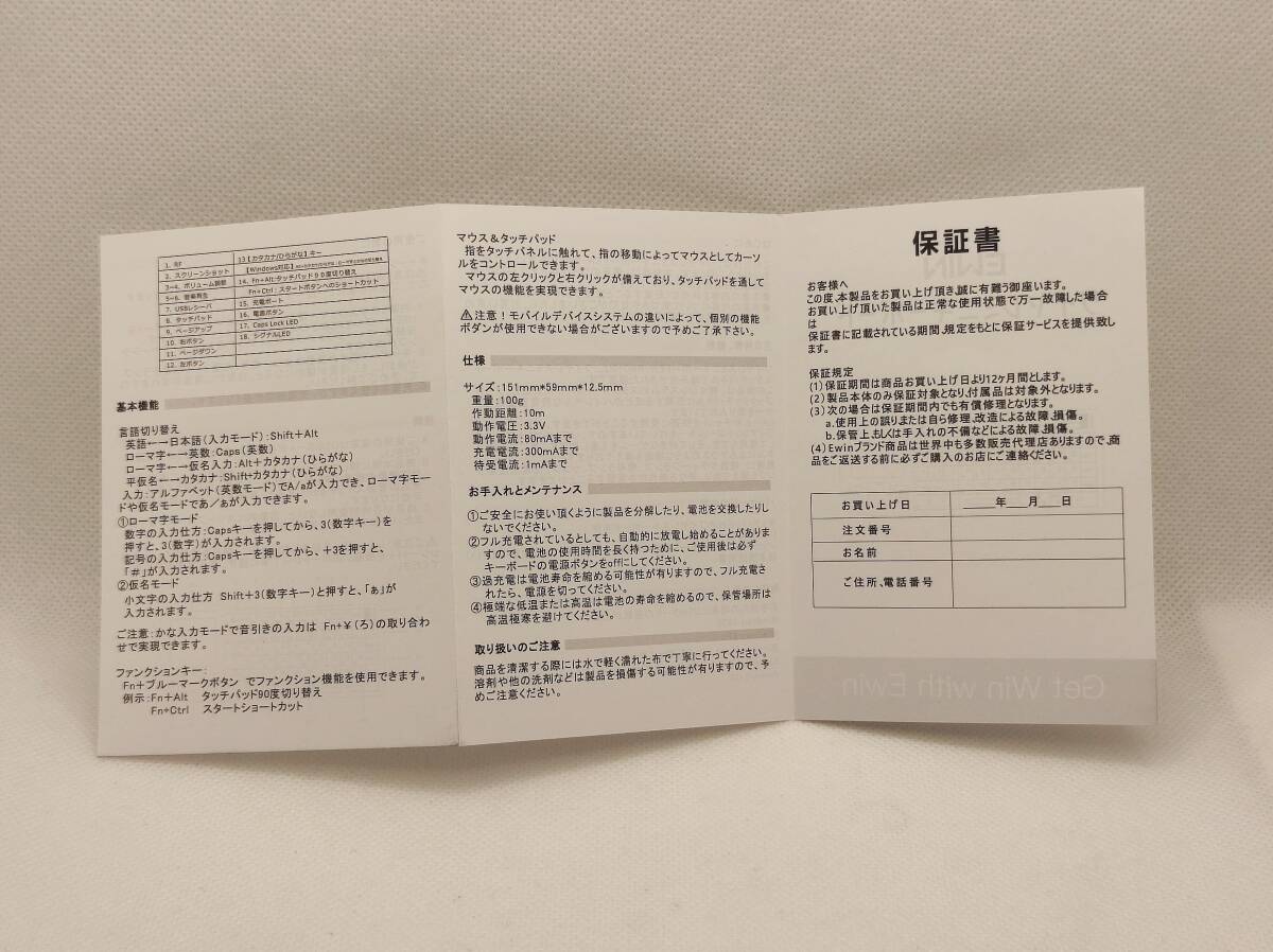 Ewin ワイヤレスミニキーボード 日本語JIS配列 72キー タッチパッド搭載 ES-KB01_画像7