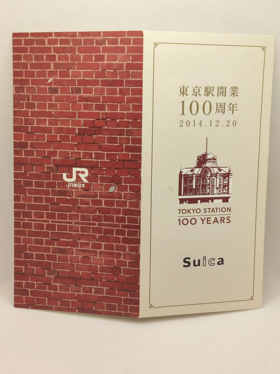 東京駅開業100周年記念Suica 未使用品 専用台紙付_画像1