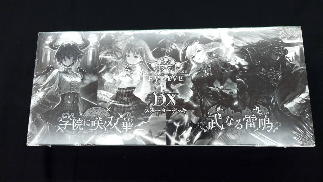 シャドウバースエボルヴ0042 DXスターターデッキ 未開封1箱 シャドウバースエボルヴ0042 DXスターターデッキ 未開封1箱