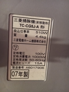 【おすすめ動作ＯＫ】三菱掃除機 mitsubishi TC-CG5J　一人暮らし単身赴任引越し寮_画像3