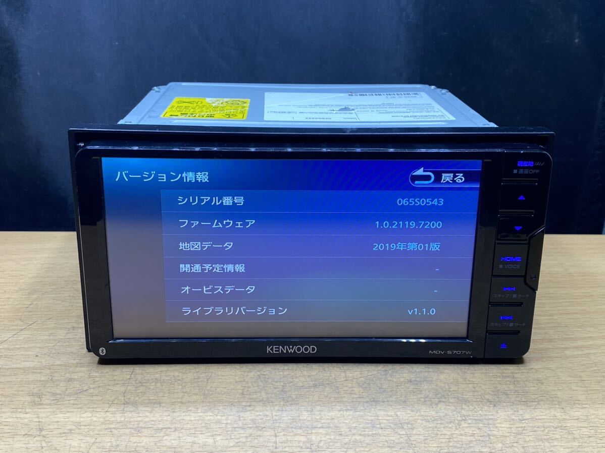 KENWOOD ケンウッド MDV-S707W メモリーナビ　地図データ　2019年　チェックOK_画像2