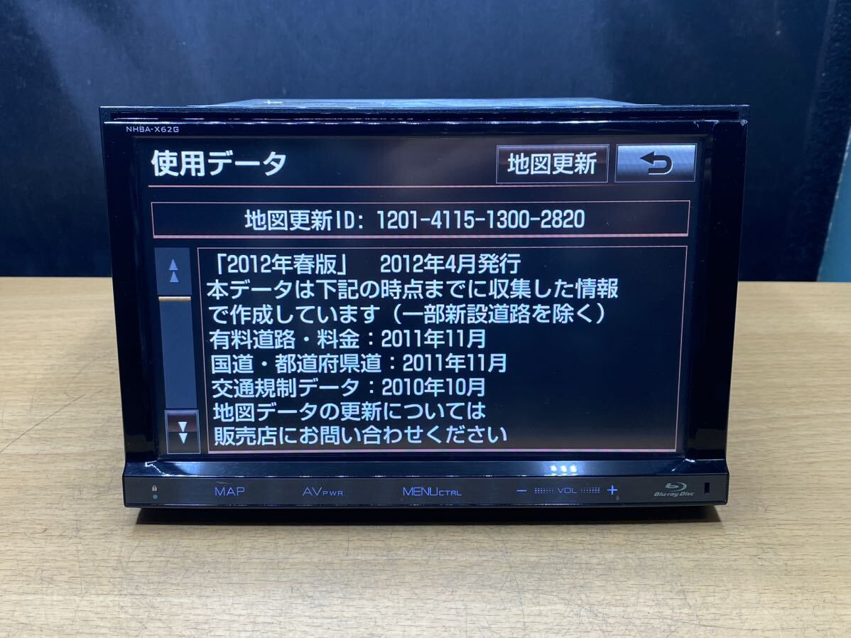 トヨタ 純正 NHBA-X62G メモリーナビ TV確認済 Bluetooth 地図データ2012年　チェックOK_画像3