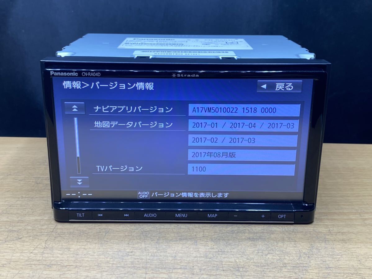 Panasonic パナソニック CN-RA04D メモリーナビ　地図データ　2017年　チェックOK Strada _画像2