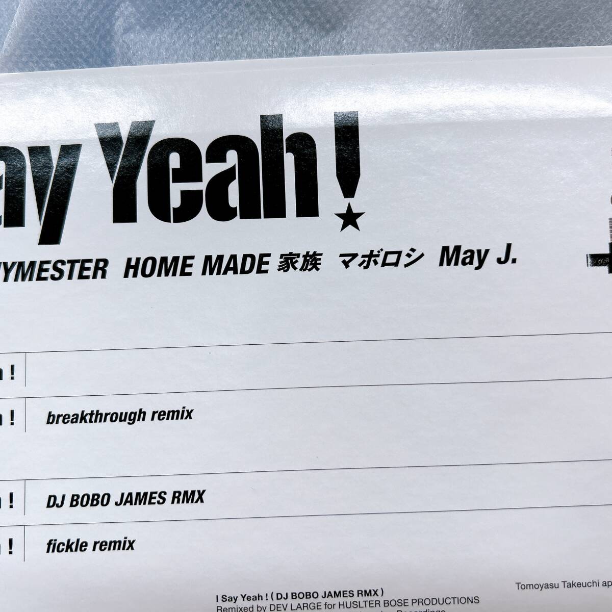 【08】レコード J-Rap PUSHIM , RHYMESTER , Home Made 家族 , マボロシ , May J. / I Say Yeah!_画像7