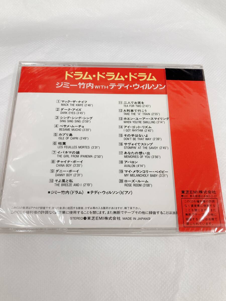 【06】未開封 和ジャズプラスチックケースCD ジミー竹内/テディ・ウィルソン／ドラム・ドラム・ドラム 45周年記念_画像2