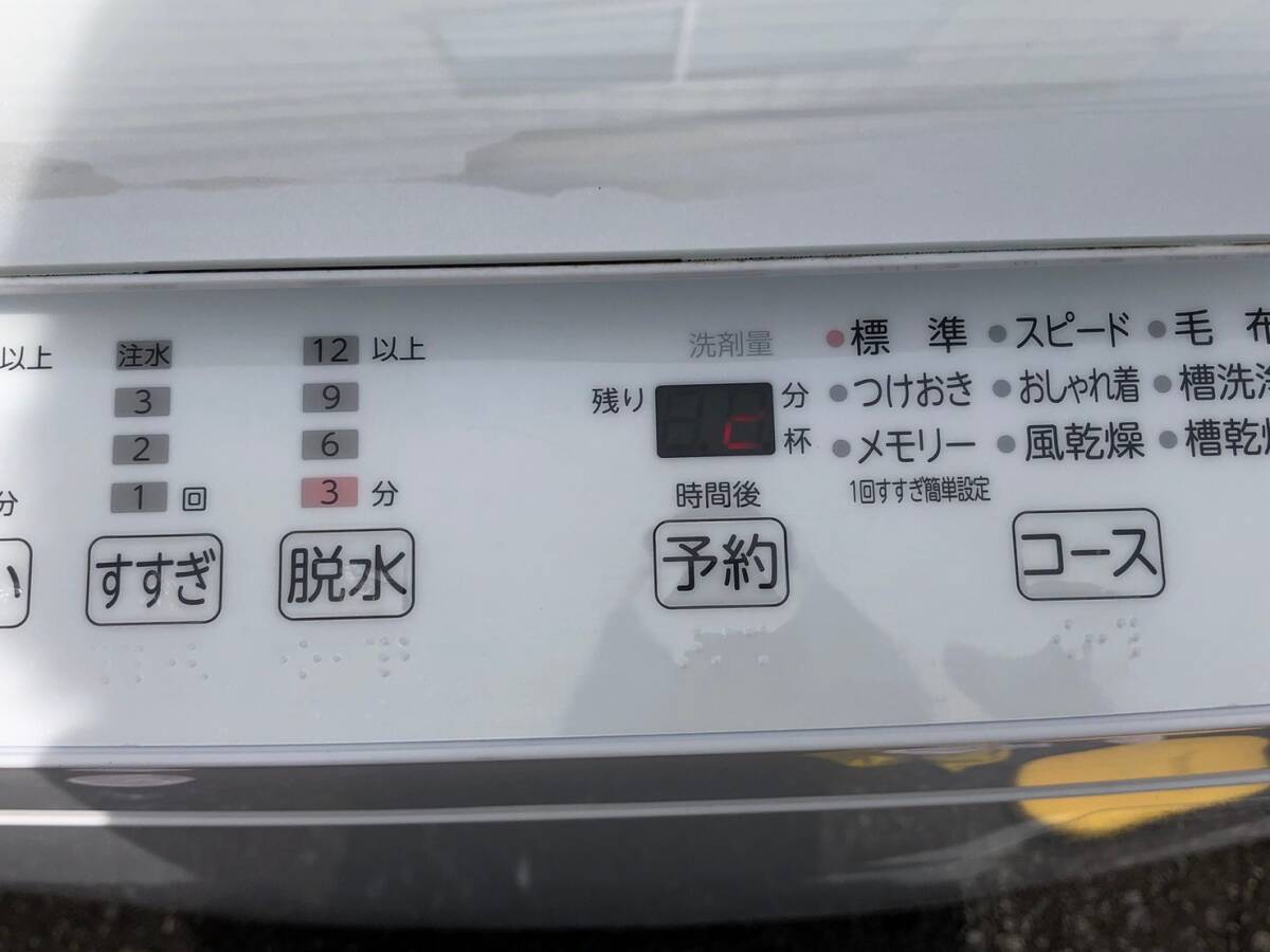 ◆◇【完動品】TOSHIBA 東芝 AW-7DH1 7㎏　全自動洗濯機 2021年製 さいたま市緑区　お引き取り歓迎◇◆_画像9