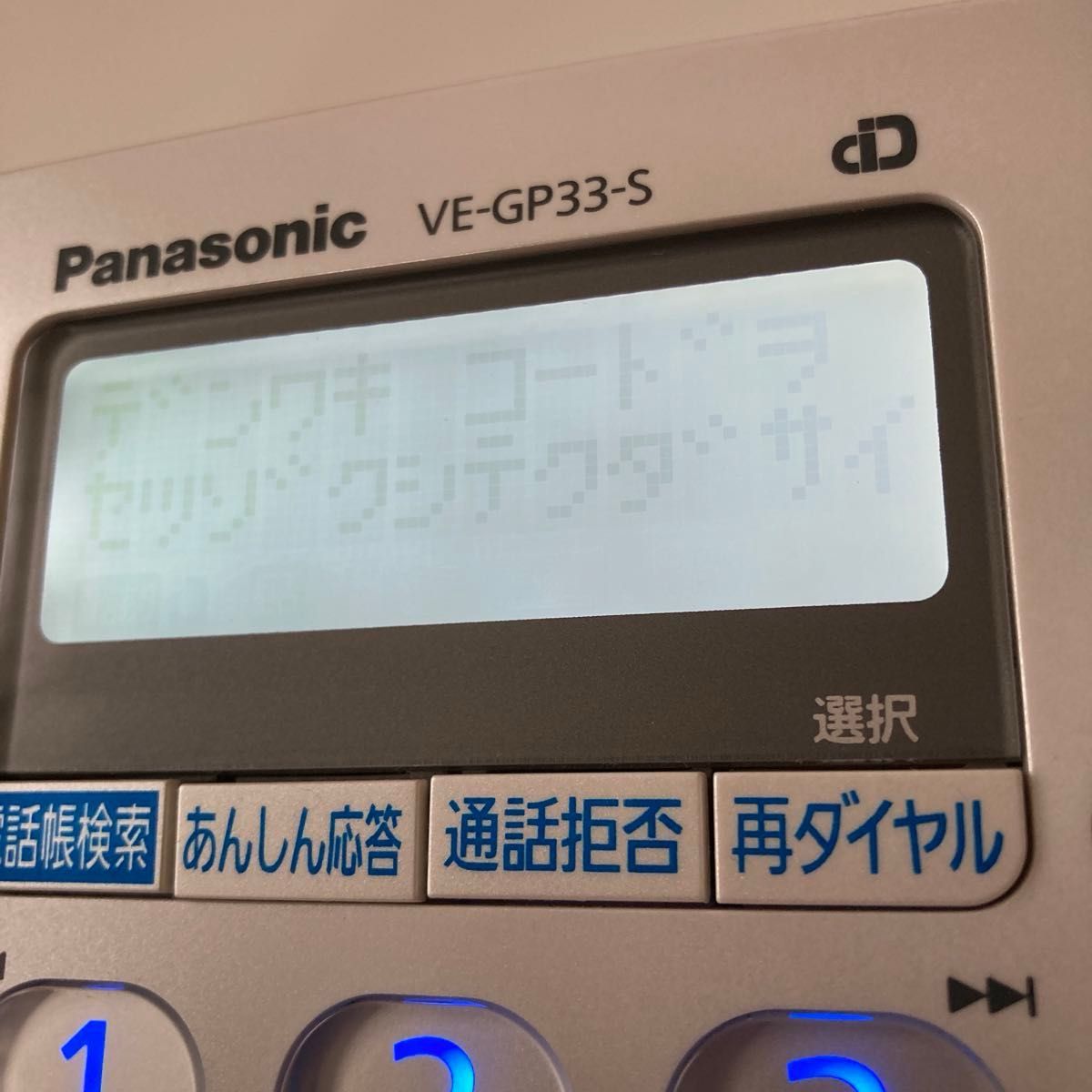 パナソニック　Panasonic VE-GP33-Ｓ　KX-FKN526-S子機　 電話機 親機 子機