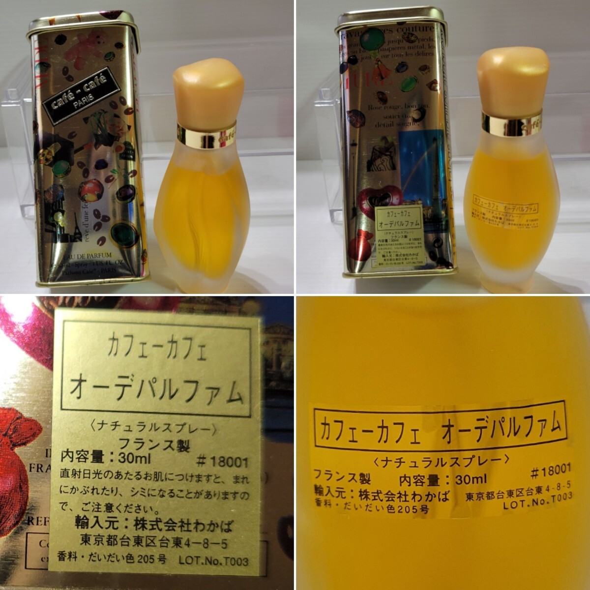 ★香水7個セット★GIVENCHY / GRES / 資生堂 / NINA RICCI / YSL 他 香水 ソープ 石鹸_画像7