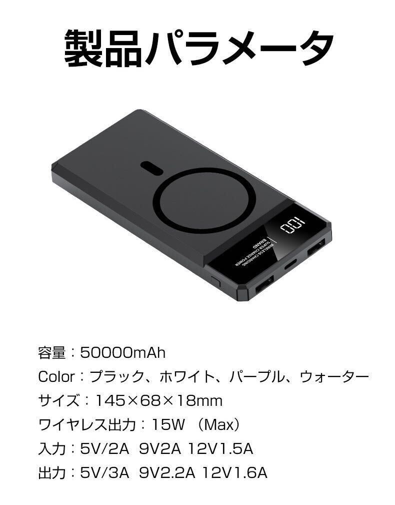 50000mAh容量　急速充電 モバイルバッテリー　ケーブル内蔵 ブラック_画像9
