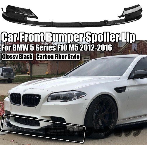 フロントバンパー リップスポイラー カーボン タイプ1 BMW 5シリーズ F10 F11 M5 Mスポーツ 2010-2017 フロント リップ_画像1