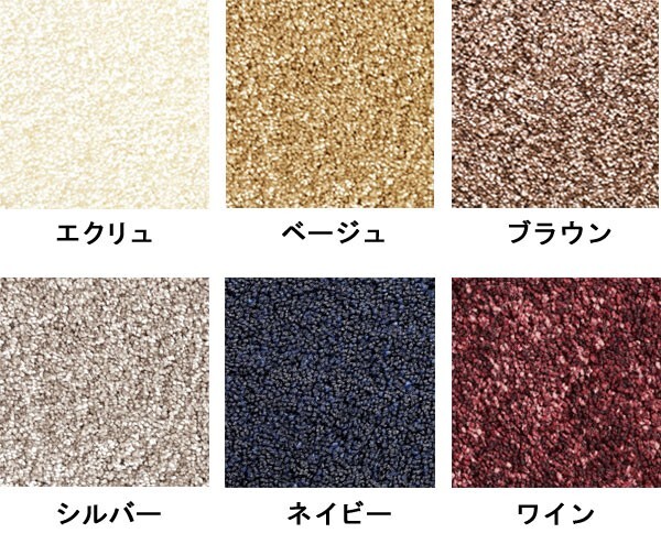 ラグ カーペット 190×290cm エクリュ（生成り）色 長方形 ジェイド タフテッド 日本製 ホットカーペットOK_画像7