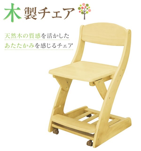 木製学習椅子 デスクチェア フィットチェア WC-16 ライトブラウン色_画像2