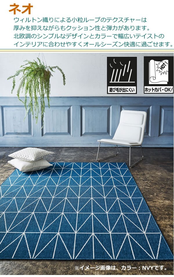 ラグ カーペット 240×340cm ネイビー色 長方形 ネオ ホット ラグ カーペット 240×340cm ネイビー色 長方形 ネオ ホット