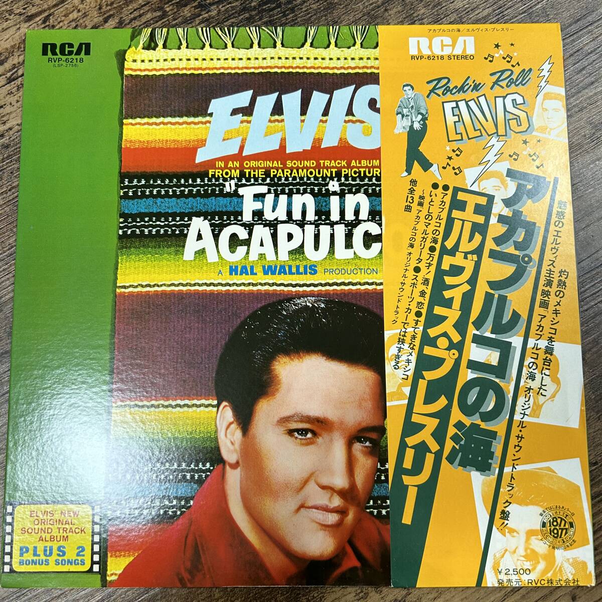 J-4008■ELVIS PRESLEY/アカプルコの海■エルヴィス・プレスリー レコード 日本版 RCA■_画像1