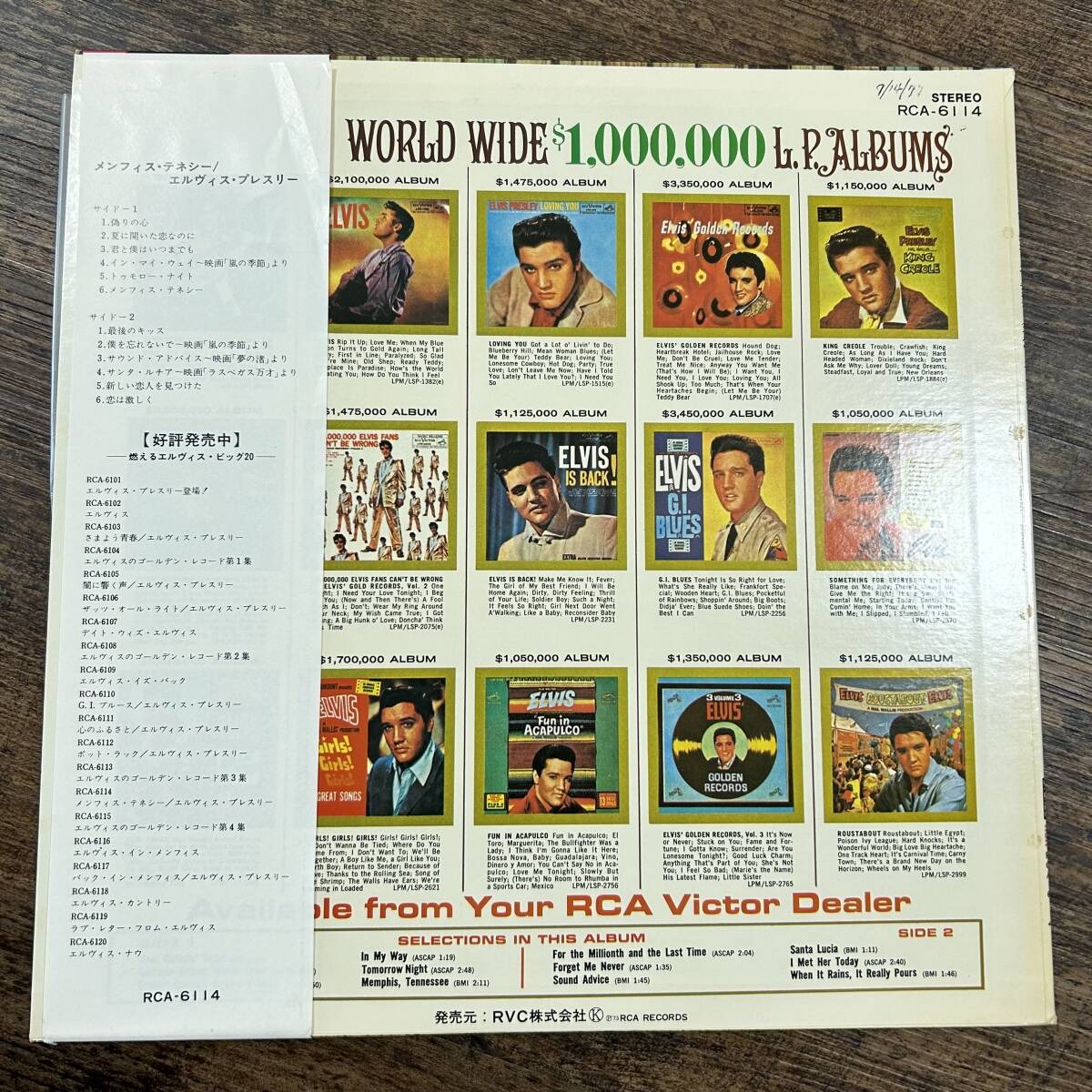 J-4023■ELVIS PRESLEY/メンフィス・テネシー■エルヴィス・プレスリー レコード 日本版 RCA■_画像2