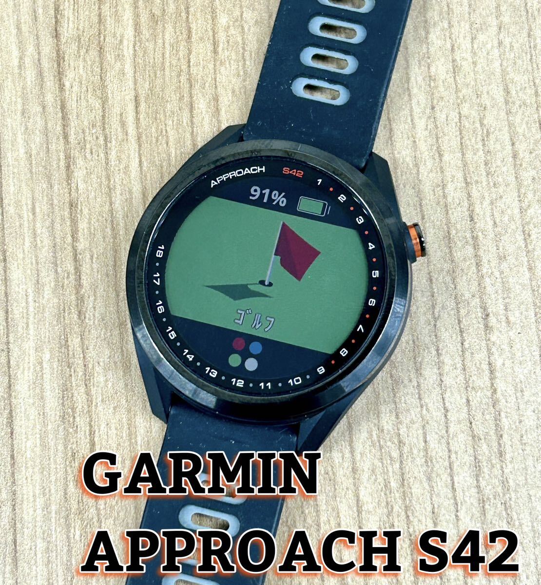 GARMIN ガーミン Approach S42 ゴルフナビ スマートウォッチ ブラック 腕時計型 GPSナビ 管:0426の画像1