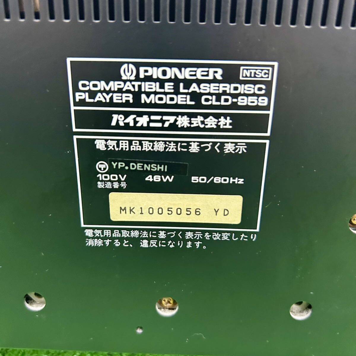 【1円〜】Pioneer CLD-959 パイオニア LDプレーヤー ジャンク 管:0514_画像8