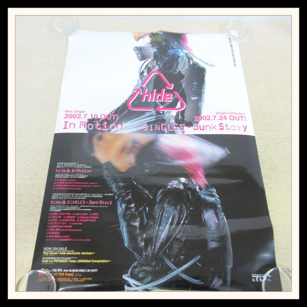 ▼hide ポスター 10枚 セット(B2 他)1998 TRIBAL Jazoo/hide with spread beaver/ROCKET DIVE/MUSEUM/X JAPAN【P2【R2024-04-05-114の画像10