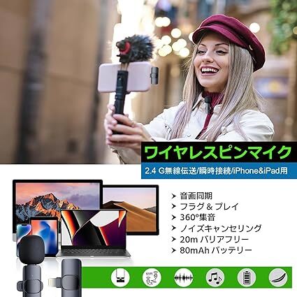 ピンマイク ワイヤレスマイク プラグ＆プレイ 瞬時接続 360°集音 収音録音_画像7