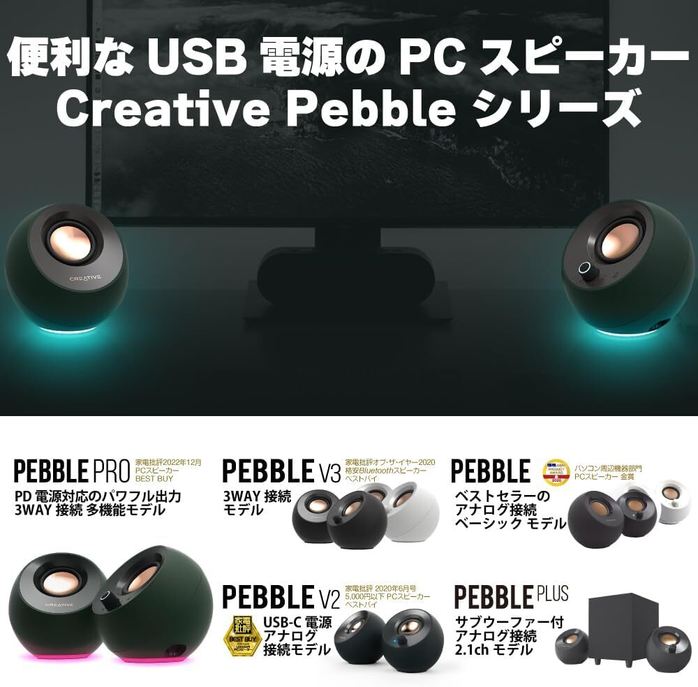 Creative Pebble ブラック 音声入力は3.5mm ピンプラグ接続 電源はUSB端子接続 低音用 パッシブラジエーター_画像2