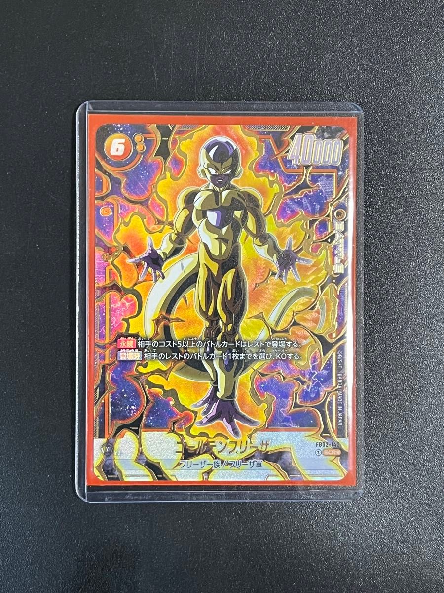ドラゴンボール フュージョンワールド ゴールデンフリーザ SCR ドラゴンボール フュージョンワールド ゴールデンフリーザ SCR