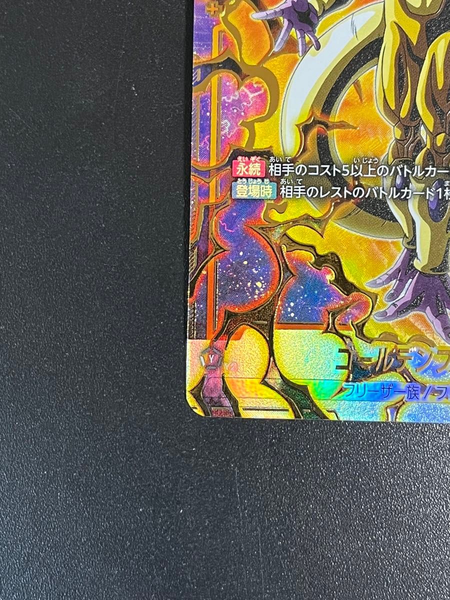 ドラゴンボール フュージョンワールド ゴールデンフリーザ SCR ドラゴンボール フュージョンワールド ゴールデンフリーザ SCR