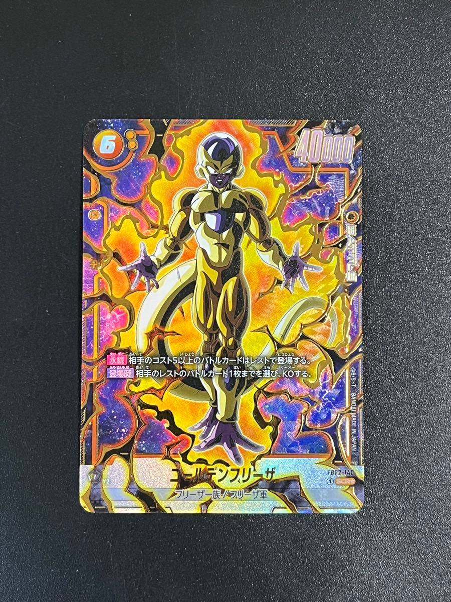ドラゴンボール フュージョンワールド ゴールデンフリーザ SCR ドラゴンボール フュージョンワールド ゴールデンフリーザ SCR