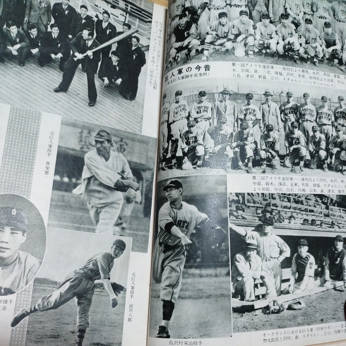 .. бейсбол ежегодник 1954 год . человек 20 год история .. река сверху день рис бейсбол 