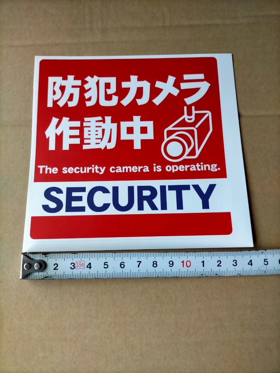 防犯グッズ　防犯カメラ防犯シール　監視野外　屋内　ダミーシール　防犯ステッカー　警告警備24時間　防水　セキュリティカメラ長方黄赤