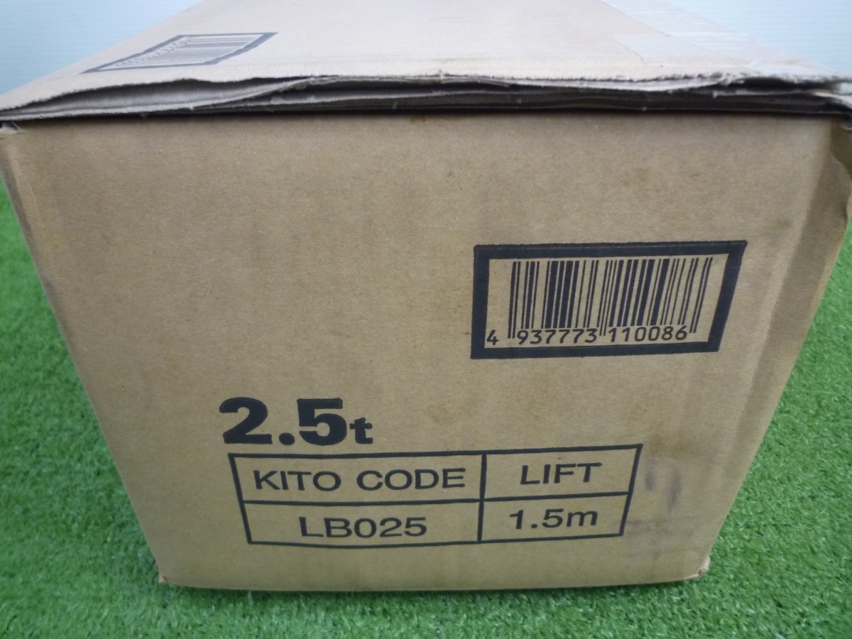 未使用品【 KITO / キトー 】 LB025 レバーブロック 2.5t 荷締機 6241_画像9