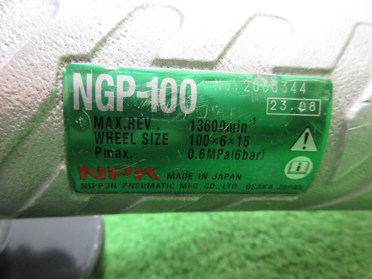 【 日本ニューマチック工業/ NPK 】 NGP-100 エアアングルグラインダ 100mm 045_画像9