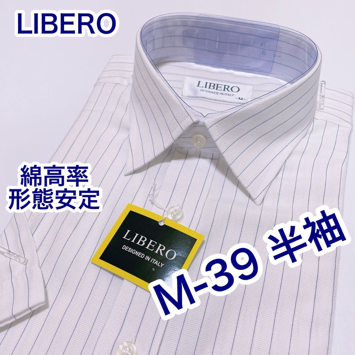 LIBERO 綿高率　形態安定　ワイドカラー　半袖ワイシャツ　M-39