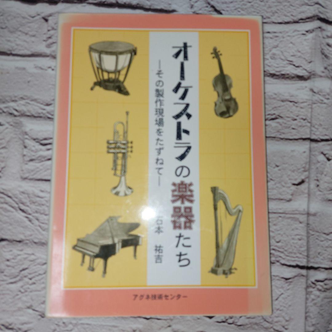 o-ke -тактный la. музыкальные инструменты .. эта сборный площадка ..... камень книга@..| работа 