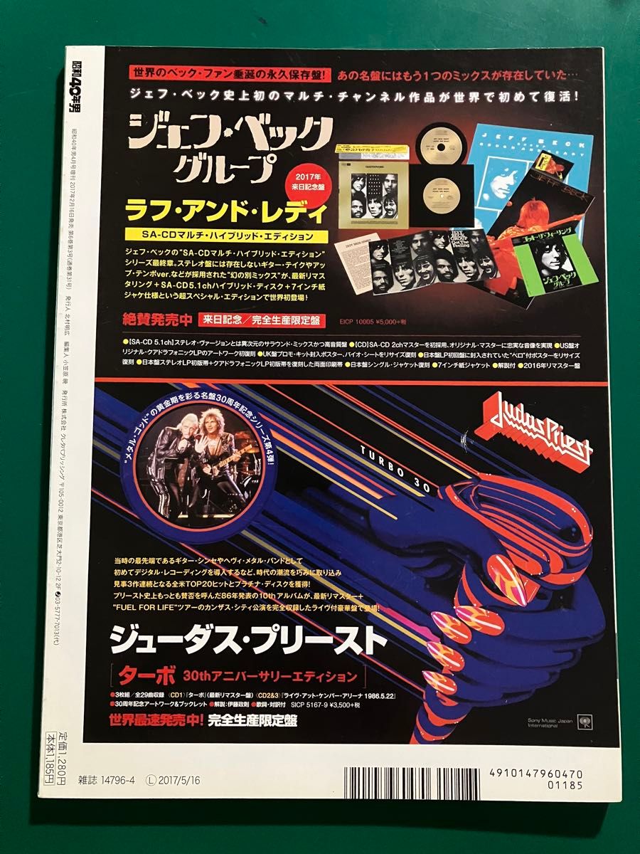 昭和40年男4月号増刊　夢、あふれていた俺たちの時代Vol.2 1974-1976