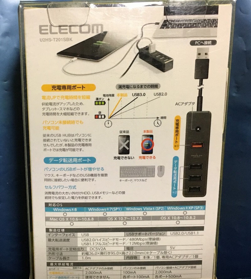 #ELECOM Elecom tablet * smartphone . sudden speed charge is possible 4 port USB hub [U2HS-T201SBK]AC adaptor attaching .#