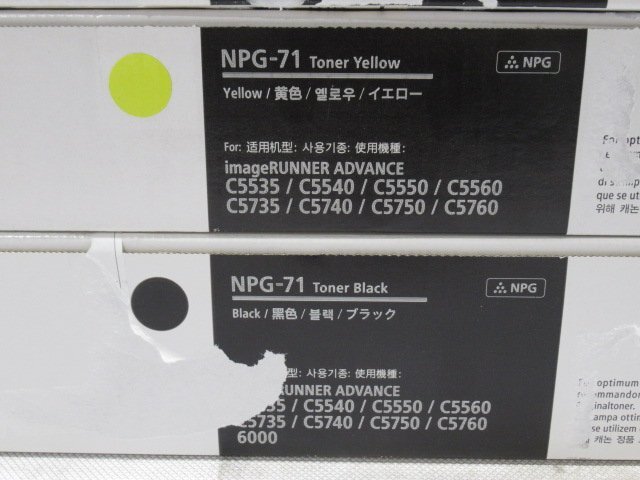 新TN 0134) 未使用品 Canon NPG-71 キャノン トナーカートリッジ シアン/イエロー/マゼンタ/ブラック　純正トナー_画像2