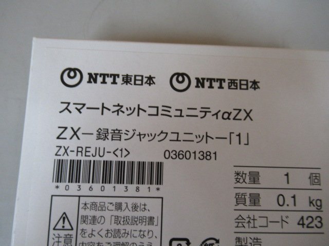 ▲NTT ZX-REJU-(1) αZX 未使用品 ア 16226※_画像2